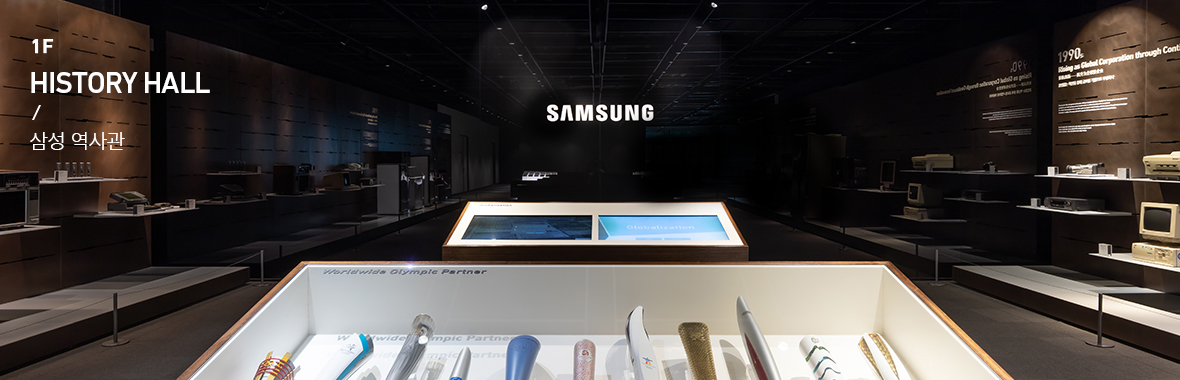 History of Samsung