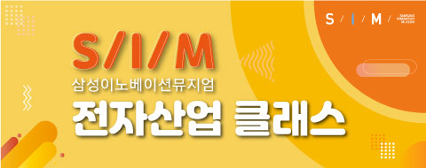 전자산업 클래스