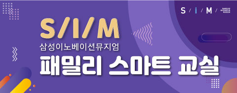패밀리 스마트 교실